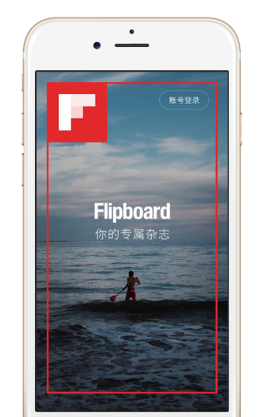 FLIPBOARD 中文版全新改版，突顯個性化閱讀和社交功能