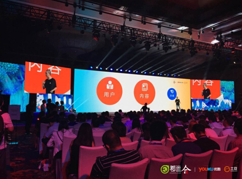 著迷CEO陳陽變身萬磁王，亮相優(yōu)酷土豆開放生態(tài)大會