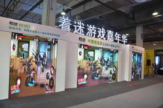 “2015著迷游戲嘉年華”，著迷與騰訊聯(lián)合打造游戲、動(dòng)漫大趴