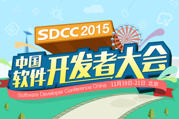 百度、餓了么、美團(tuán)專家齊聚SDCC2015，剖析前端開發(fā)核心技術(shù)