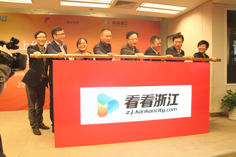 看看浙江網(wǎng)正式上線 攜手省電信、省消保委助力透明消費(fèi)