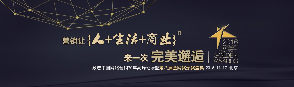 金網(wǎng)獎給你一個聽海外大師講道的機會，17日見！