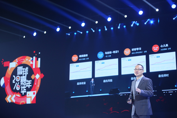 雪球CEO方三文:你在雪球可以做什么？