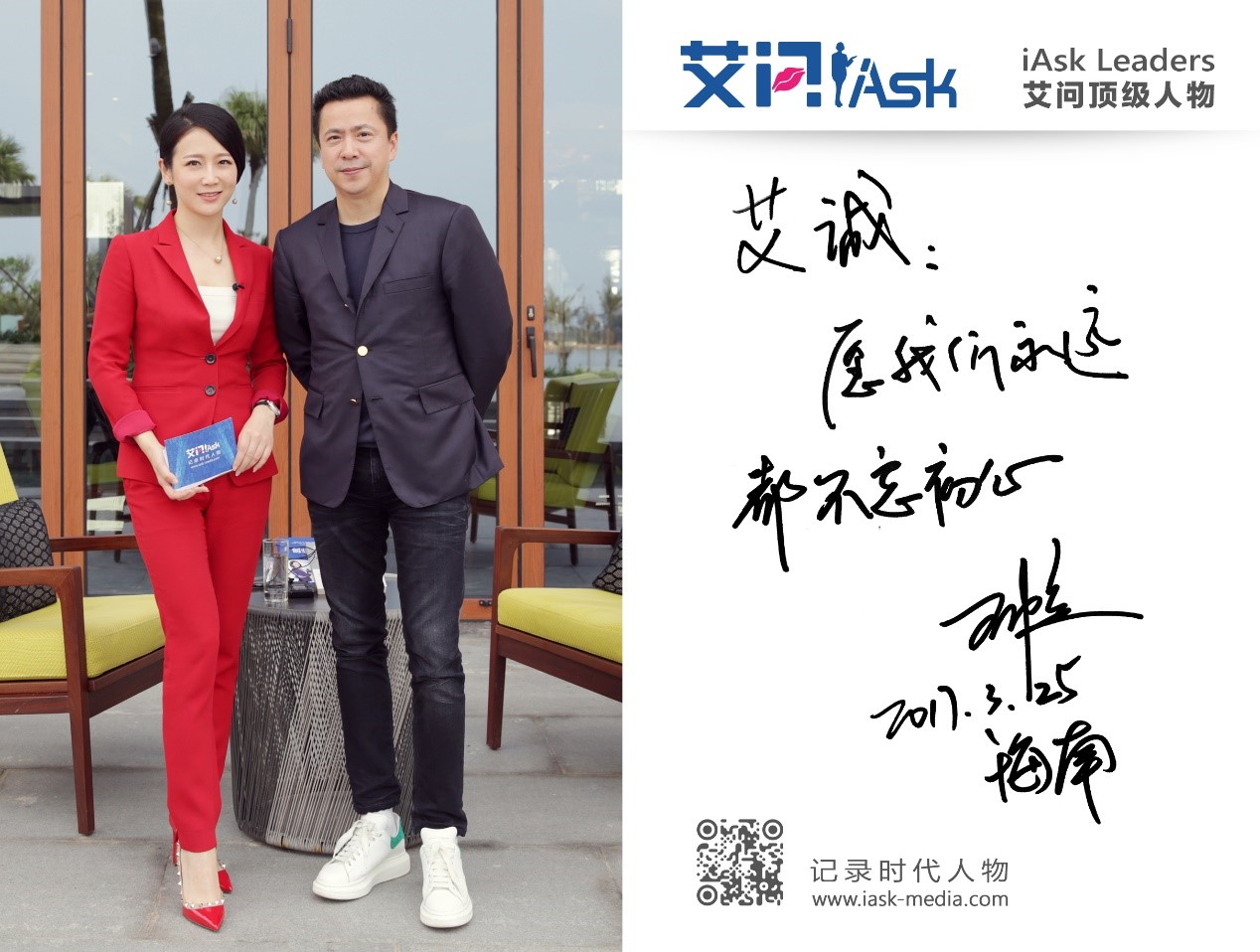 在博鰲，王中磊、張亞勤、張旭豪等明星老板都不會錯過的艾問頂級人物