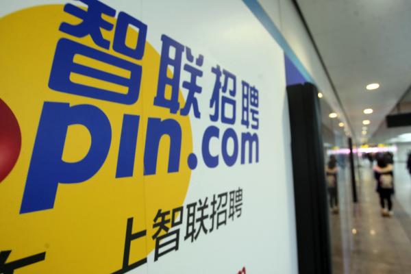 市值10億美元的智聯(lián)招聘要從紐交所退市，變成一家私有企業(yè)了｜美通社頭條