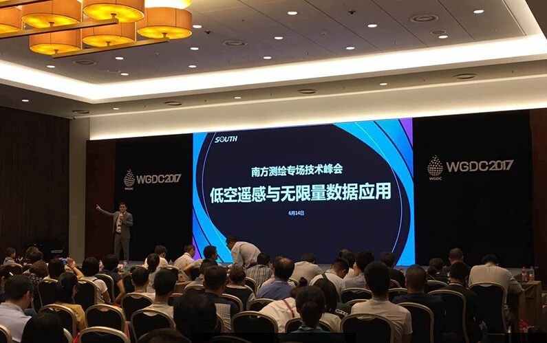 WGDC大會(huì)開(kāi)幕，看南方測(cè)繪如何升級(jí)與轉(zhuǎn)型！