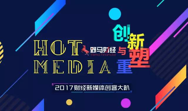 一個與財經(jīng)大V親密接觸的機會，你要不要？