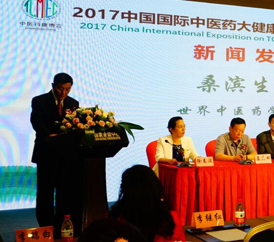 2017年中國(guó)國(guó)際性中醫(yī)藥大健康博覽會(huì)即將在廣州召開