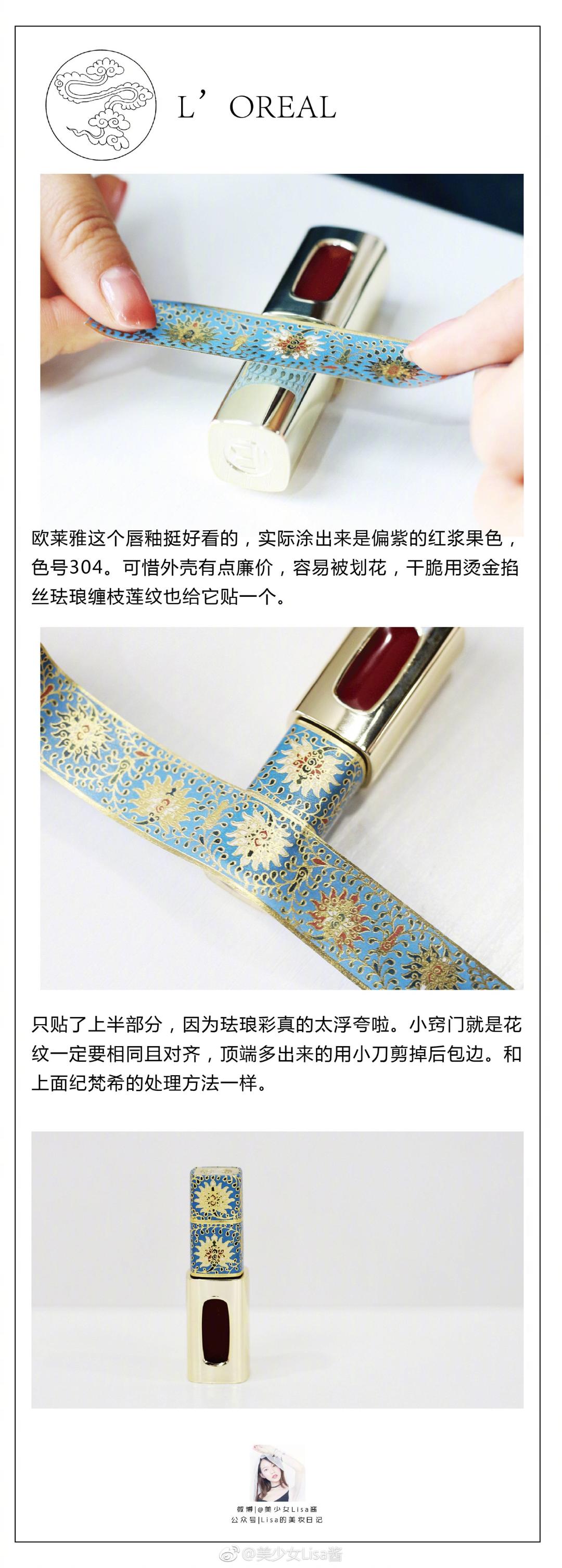 大牌口紅如何&ldquo;中國(guó)風(fēng)&rdquo;