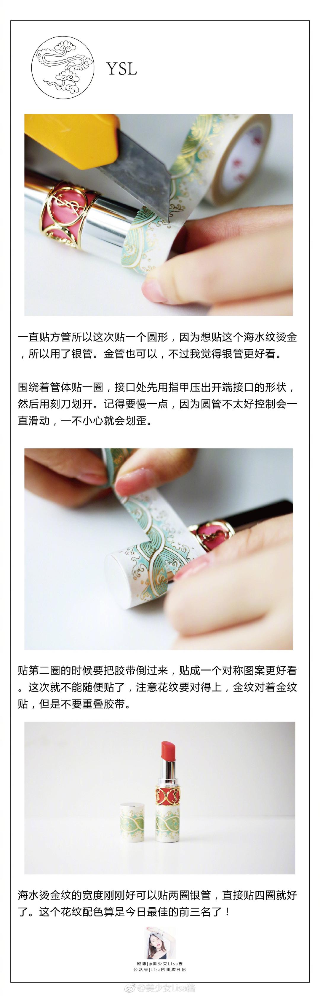 大牌口紅如何&ldquo;中國(guó)風(fēng)&rdquo;