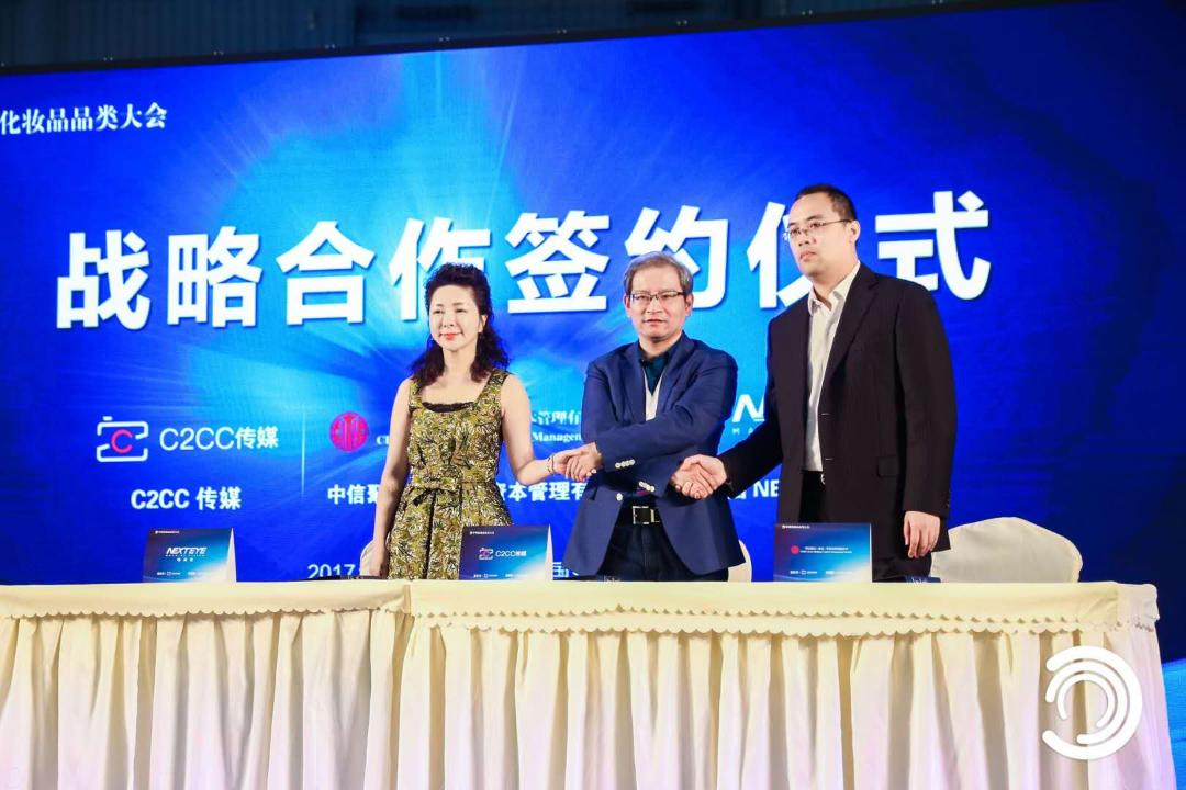 C2CC傳媒與中信聚信資本、韓國NEXTEYE株式會社
