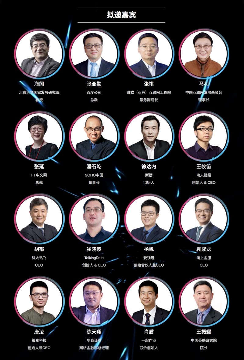 艾問攜手中國教育電視臺 聯(lián)合出品“預見未來”電視論壇