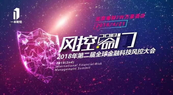 風(fēng)控圈半壁江山齊聚，100位CRO共同盤點(diǎn)趨勢(shì)，洞見未來