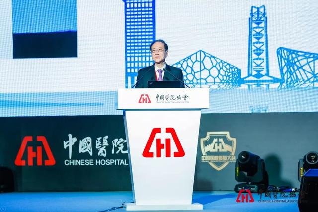 新時代、大健康、高質(zhì)量—2018中國醫(yī)院質(zhì)量大會勝利召開