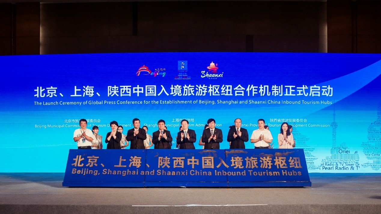 北京、上海、陜西中國(guó)入境旅游樞紐全球發(fā)布會(huì)在絲綢之路起點(diǎn)西安成功舉辦