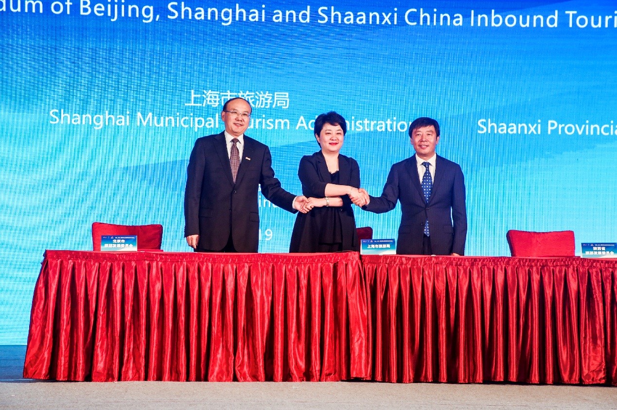 《北京、上海、陜西中國入境旅游樞紐合作備忘錄》簽署