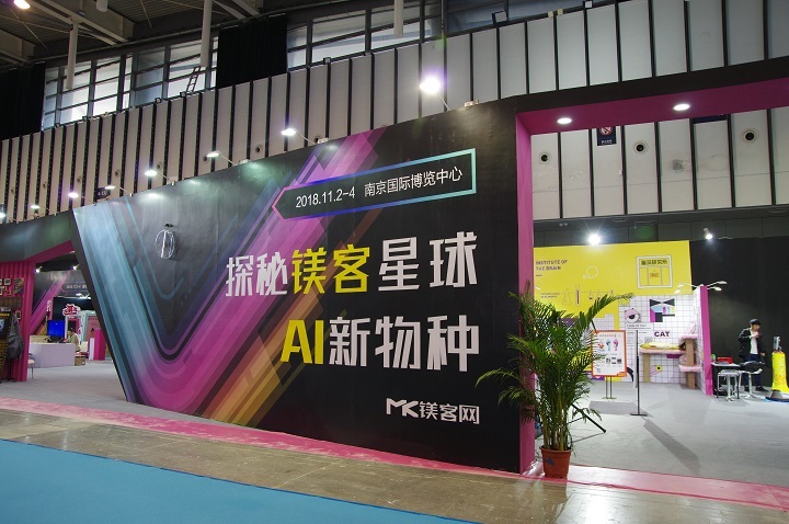 AI還能這么玩？ “鎂客星球”實現(xiàn)跨界融合，“AI+文化”成為賦能新方式