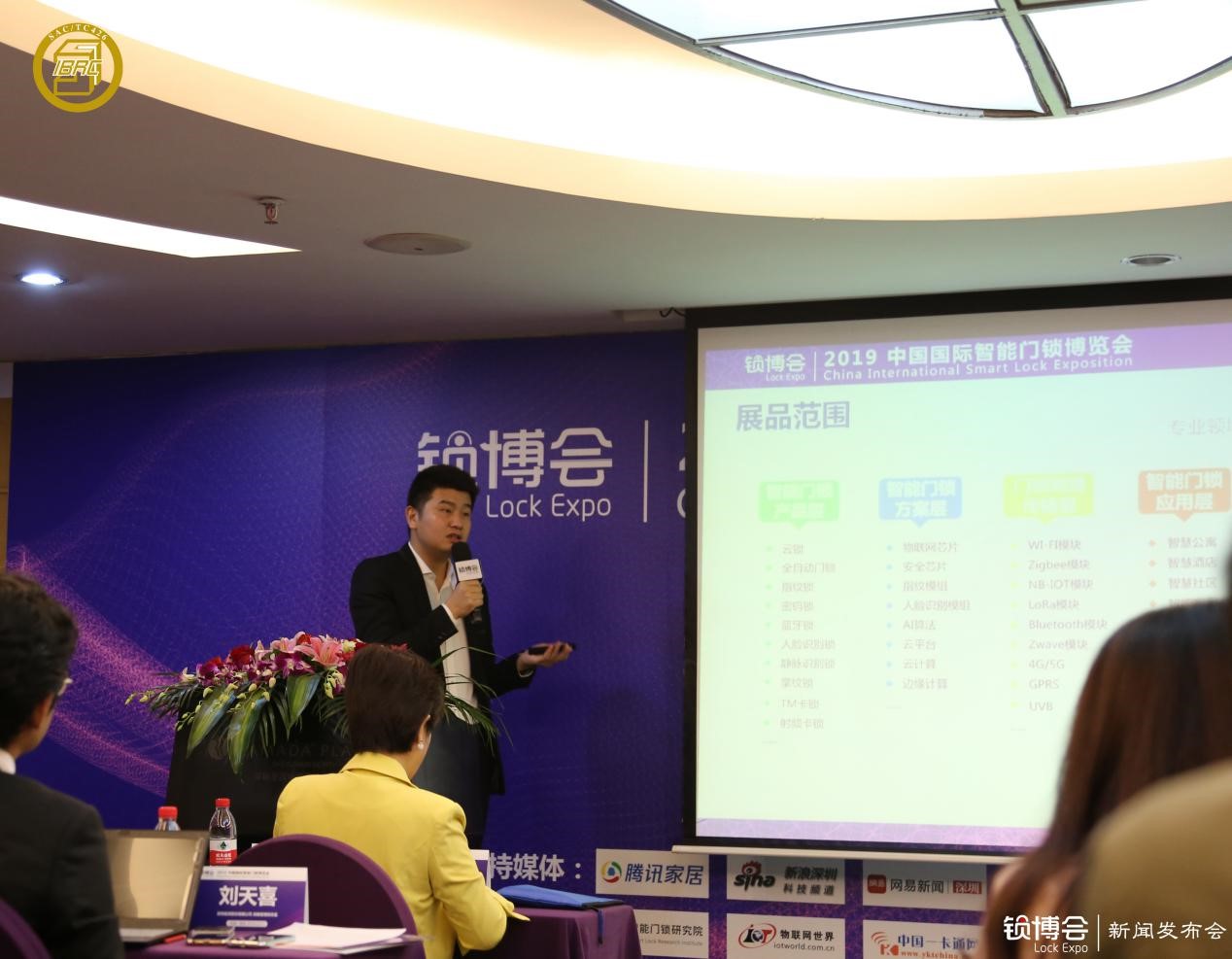  （中國(guó)鎖博會(huì)LockExpo 組委會(huì)總經(jīng)理、樂智網(wǎng)創(chuàng)始人朱永康）