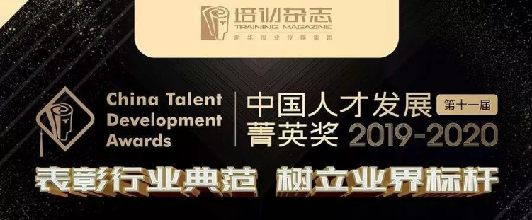 今年別人拿獎你鼓掌，明年領(lǐng)獎舞臺等你上！第十一屆菁英獎來了～