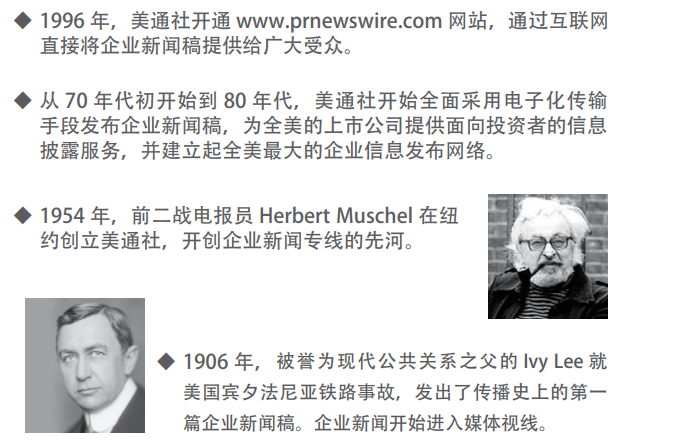 寫好新聞稿，有這本書就夠了丨免費(fèi)下載