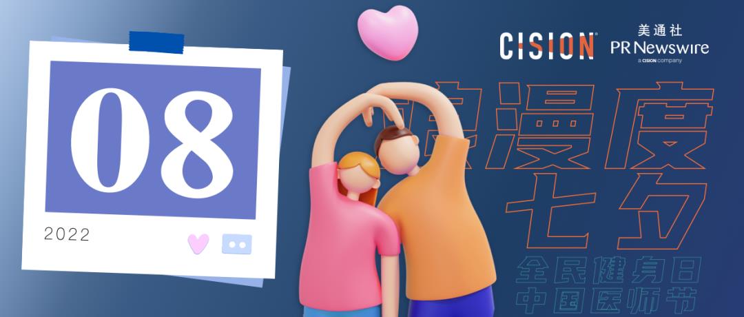 這個(gè)七夕，PR人要做好這三件事