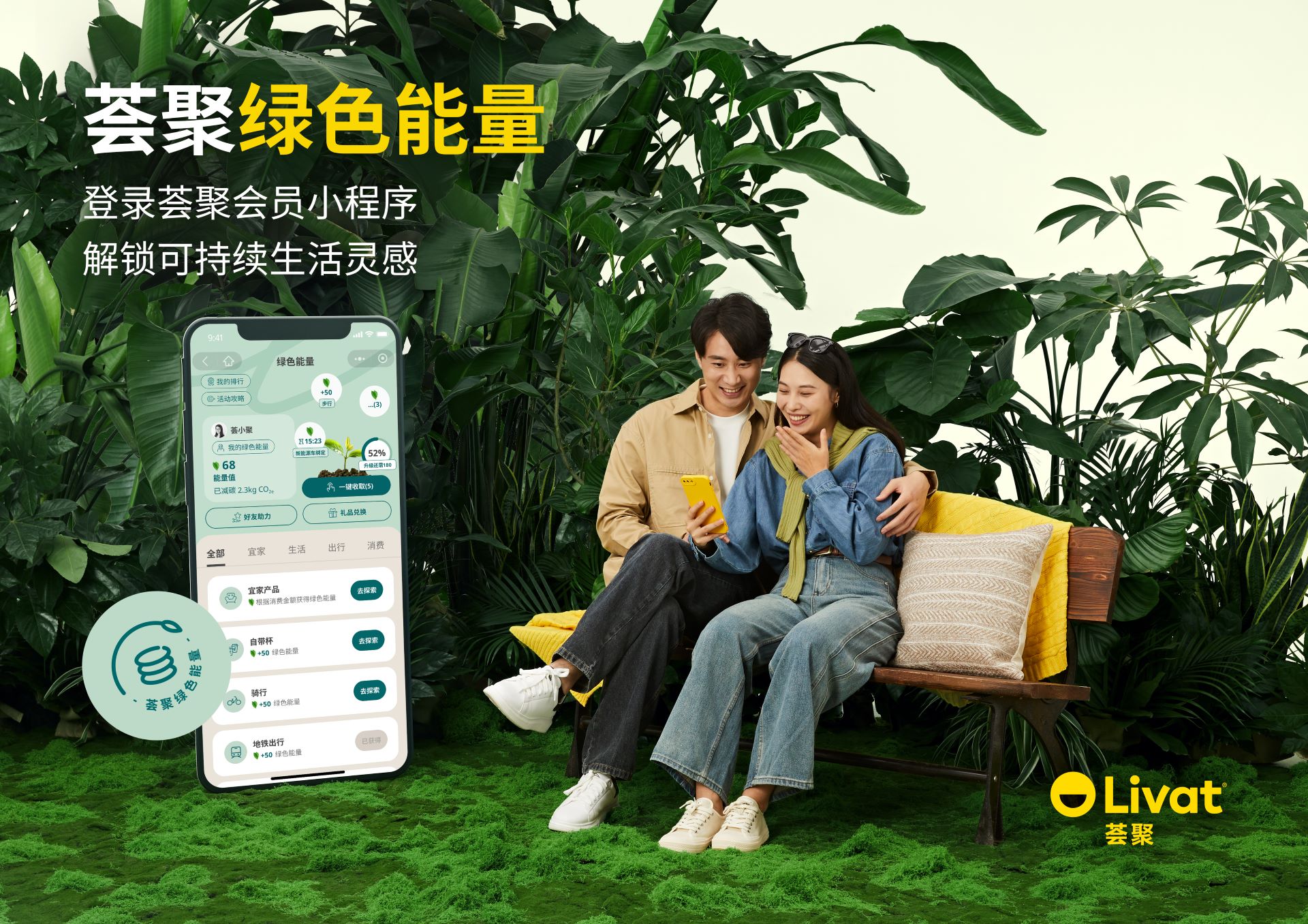 綠動(dòng)生活新風(fēng)尚 上海薈聚煥新上線“薈聚綠色能量”板塊，探索可持續(xù)商業(yè)游逛體驗(yàn)新場(chǎng)景