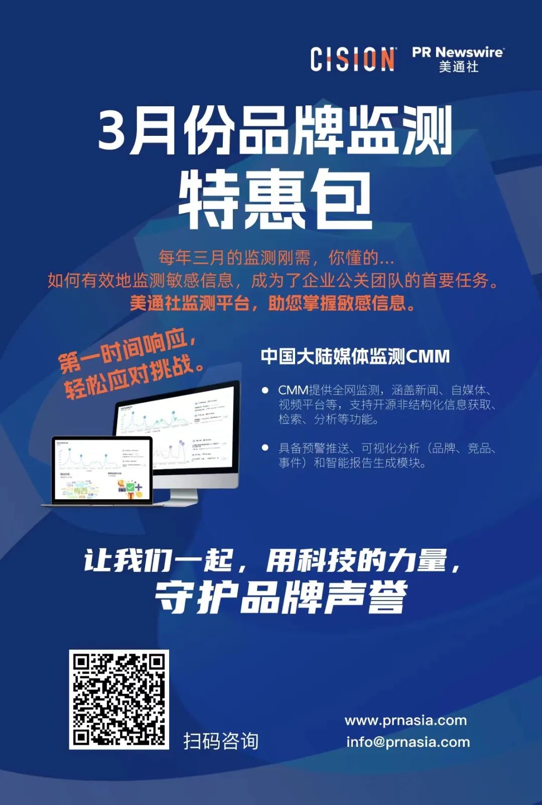 3月企業(yè)大考，如何用傳播答出“高分卷”？