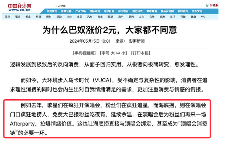 熱點頻現(xiàn)的演唱會，如何引爆品牌影響力？