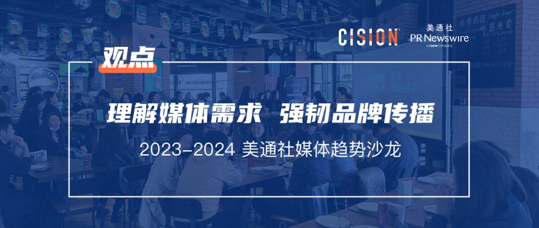 這個(gè)時(shí)代，媒體不缺10W+，缺的是什么？丨PR視角