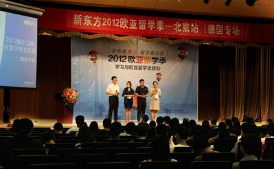 5月26日下午，北京新東方學(xué)校舉辦的“歐亞留學(xué)季 -- 德國專場”說明會(huì)就吸引了眾多對(duì)留學(xué)德國感興趣的學(xué)生和家長。