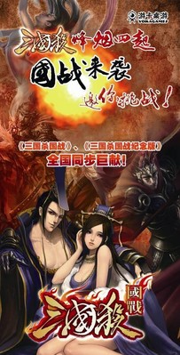 游卡桌游邀你進入《三國殺?國戰(zhàn)》的世界，一起挑戰(zhàn)！