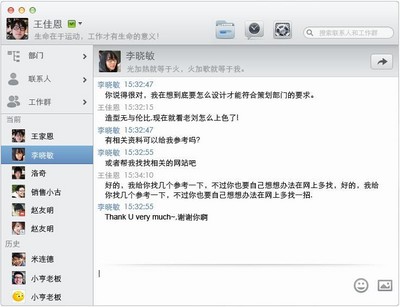 網(wǎng)易領(lǐng)先國(guó)內(nèi)同行，率先推出網(wǎng)易即時(shí)通Mac版
