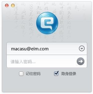 登錄界面以毛筆書法為背景，展現(xiàn)中國(guó)元素