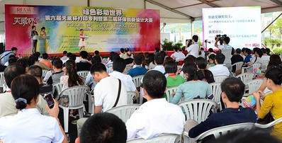 第六屆“天威杯”打印專利暨第二屆環(huán)保創(chuàng)新設計大賽頒獎典禮現場