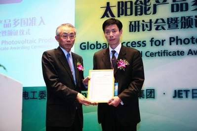 2010年4月，日本電氣與安全環(huán)境研究所總裁Shigeo Suehiro參加Intertek“一次測(cè)試，通行全球”太陽能準(zhǔn)入研討會(huì)，并授予Intertek上海太陽能實(shí)驗(yàn)室JET  A級(jí)實(shí)驗(yàn)室資質(zhì)