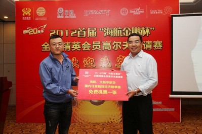 圖為海航酒店集團(tuán)Club Vac悅逸度假俱樂部董事長趙暉（左一）向獲獎嘉賓頒獎