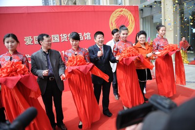 謝華、馮軍、謝萍開業(yè)儀式剪彩