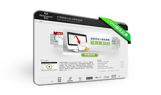 美通社媒體監(jiān)測(cè)服務(wù)CMM再度全面升級(jí)
