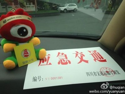 2013年4月21日中午12點(diǎn)20分思源工程、揚(yáng)帆計(jì)劃的車隊(duì)滿載首批救援物資從成都向雅安進(jìn)發(fā)