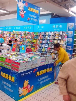 迪士尼英語雙語故事書進(jìn)入大賣場 &copy;Disney English