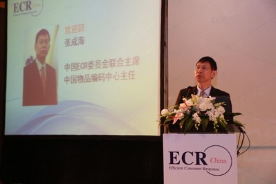中國物品編碼中心主任、中國ECR委員會聯(lián)合主席張成海講話