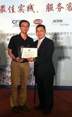 CCCS 客戶聯(lián)絡(luò)中心標(biāo)準(zhǔn)委員會(huì)主席、ICMI 國(guó)際客戶管理學(xué)院(中國(guó)區(qū))總裁呂克勤（右）為盛大網(wǎng)絡(luò)客戶關(guān)系管理事業(yè)部總經(jīng)理王越（左）頒獎(jiǎng)時(shí)合影