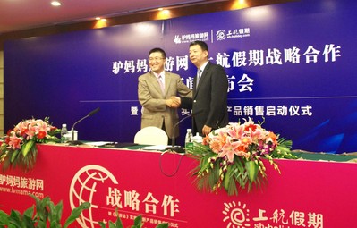 驢媽媽旅游網(wǎng)與上航假期響應(yīng)《旅游法》，開創(chuàng)合作新模式