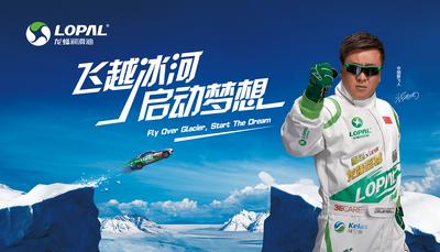 97飛黃全球矚目 14飛黑再創(chuàng)傳奇</span>&nbsp;</div>
</div>

<prnaquote></prnaquote><p align="left">
在11月20日舉行的“飛越冰河 啟動夢想”活動新聞發(fā)布會上，活動舉辦地、黑龍江省黑河市的旅游局常務(wù)副局長張寶紅介紹，這次飛車表演定于2014年1月12日中午在黑龍江的黑河段隆重上演，現(xiàn)場距離俄羅斯一側(cè)僅750米。屆時，黑龍江兩岸的中俄市民都可以免費觀賞這一特技表演的盛況。</p>
<p align="left">黑龍江跨越中國、俄羅斯、蒙古三國，全長4370公里（以海拉爾河為源），流域面積達184.3萬平方公里，為世界第十位。</p>
<p align="left">此次飛越地位于黑河市大黑河島黑龍江流域，受高空冷空氣和地面高壓影響，每年進入12月份之后，這里都會遭遇連續(xù)的冰雪天氣和大風(fēng)降溫，預(yù)計飛越當天的氣溫在-30至-40攝氏度之間，考慮到江面的風(fēng)力因素，現(xiàn)場的體感溫度還要低10度左右。</p>
<p align="left">如此嚴寒的環(huán)境，無論是對車輛的性能還是對車手的身體素質(zhì)和駕駛技術(shù)來說，都將是前所未有的考驗。因此，這次飛越將會創(chuàng)造一項在極寒天氣下，成功駕車飛越河流的世界紀錄。</p>
<p align="left">極寒天氣下能否成功飛越，車輛性能的正常發(fā)揮是關(guān)鍵因素。對此，本次飛越活動的主辦方、江蘇龍蟠石化有限公司的石俊峰總經(jīng)理介紹說，作為此次飛越車輛全部潤滑油產(chǎn)品的提供方，他們專門為本次飛越活動研發(fā)了“龍蟠至尊”系列的專用潤滑油產(chǎn)品，包括各類適用于嚴寒條件下的發(fā)動機油、變速箱油、防凍液、制動液、動力轉(zhuǎn)向系統(tǒng)潤滑油、汽車擋風(fēng)玻璃清潔劑、防霧劑、輪胎保護劑等，從而從技術(shù)上為本次飛越的順利實施提供了保障。</p>
<p align="left">1月12日中午，謝雨均將從長300米、高5-10米的U型起飛臺上飛越冰河到起落點，完成本次特技表演。屆時，搜狐網(wǎng)將對本次飛越進行全程直播。</p>

<div align="center" style="">
<div name="photo" style=" width: 410px; margin: 5px;"><a rel="nofollow" href="http://www.jvein.cn/sa/2013/11/20/20131120210951200457-org.jpg" target="_blank"><img style="margin-bottom: 5px;" src="http://www.jvein.cn/sa/2013/11/20/20131120210951200457.jpg" border="0" alt="從左依次：搜狐網(wǎng)新聞副總編周蓉、中央電視臺著名主持人韓喬生、飛越車手謝雨均、活動主辦方--江蘇龍蟠石化總經(jīng)理石俊峰、活動協(xié)辦方--黑龍江省黑河市旅游局常務(wù)副局長張寶紅、活動支持方--江蘇大唐靈獅廣告有限公司總經(jīng)理吳綱" width="400" /></a><br /><span name="caption">從左依次：搜狐網(wǎng)新聞副總編周蓉、中央電視臺著名主持人韓喬生、飛越車手謝雨均、活動主辦方--江蘇龍蟠石化總經(jīng)理石俊峰、活動協(xié)辦方--黑龍江省黑河市旅游局常務(wù)副局長張寶紅、活動支持方--江蘇大唐靈獅廣告有限公司總經(jīng)理吳綱