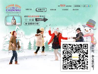 關(guān)注巴拉巴拉官方微信，搜索“Balabala”查詢店鋪信息