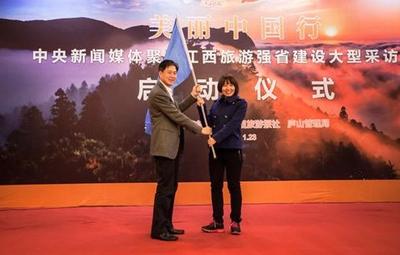 江西省旅游局黨組書記、局長王曉峰為媒體團授旗
