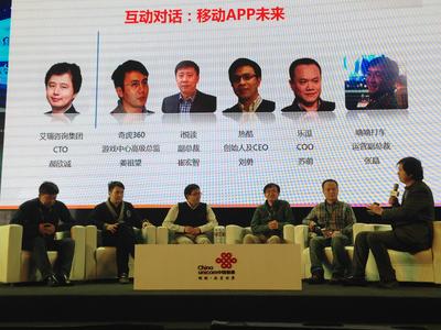 在2013年度中國聯(lián)通沃商店開發(fā)者大會上，嘀嘀打車副總裁張晶（右三）與其他嘉賓探討“移動APP未來”。