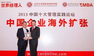 環(huán)球資源企業(yè)事務(wù)總裁兼《世界經(jīng)理人》雜志出版人裴克為(Craig Pepples)先生（右）在“2013中國(guó)十大管理實(shí)踐論壇：中國(guó)企業(yè)海外擴(kuò)張”活動(dòng)上向北京大學(xué)國(guó)家發(fā)展研究院名譽(yù)院長(zhǎng)、世界銀行前高級(jí)副行長(zhǎng)兼首席經(jīng)濟(jì)學(xué)家、國(guó)務(wù)院參事林毅夫先生（左）贈(zèng)送環(huán)球資源40周年紀(jì)念冊(cè)。