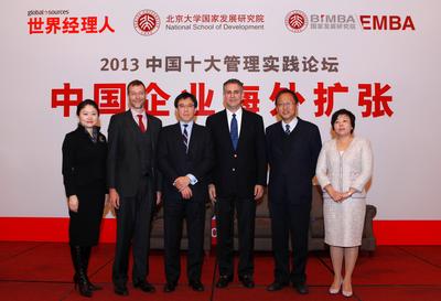論壇主辦方環(huán)球資源企業(yè)事務總裁兼《世界經理人》雜志出版人裴克為(Craig Pepples)先生（左二）、北大國家發(fā)展研究院BiMBA院長楊壯先生（右二）與美國商務部主管國際貿易事務原副部長Francisco J. Sanchez 先生（右三）及其他演講嘉賓在“2013中國十大管理實踐論壇：中國企業(yè)海外擴張”活動上合影。