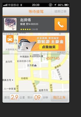 2013年12月27日~2014年1月9日，使用嘀嘀打車成功叫車即可參與抽獎。